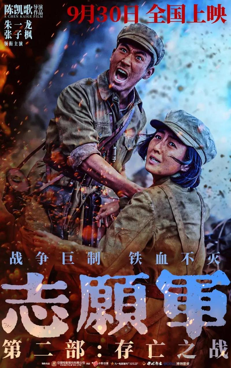 捍卫雄鹰：朝鲜战争