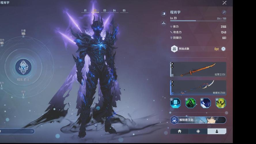 我独自升级：起立&middot;觉醒